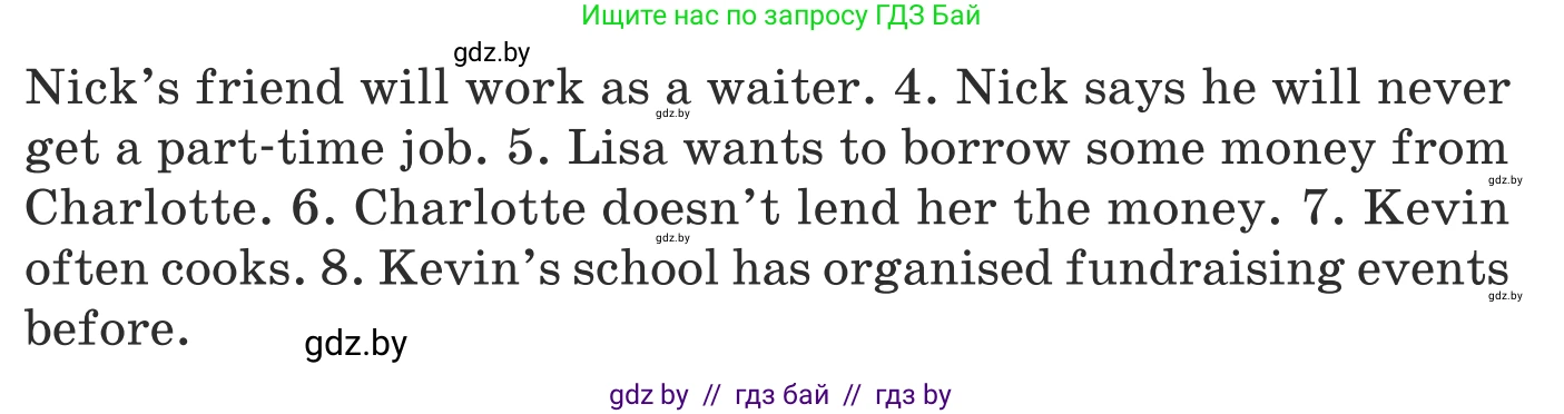 Английский язык (english), 8 класс Учебник, авторы: Демченко Наталья Валентиновна, Севрюкова Татьяна Юрьевна, Наумова Елена Георгиевна, Рыбалко О Н, Манешина А В, Маслёнченко Н А, Бушуева Эдите Владиславовна, издательство Вышэйшая школа, Минск, 2020, розового цвета, Часть ( Part) 1, страница 121, Условие (продолжение 2)