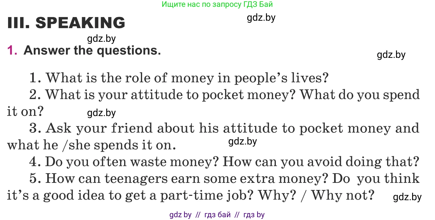 Английский язык (english), 8 класс Учебник, авторы: Демченко Наталья Валентиновна, Севрюкова Татьяна Юрьевна, Наумова Елена Георгиевна, Рыбалко О Н, Манешина А В, Маслёнченко Н А, Бушуева Эдите Владиславовна, издательство Вышэйшая школа, Минск, 2020, розового цвета, Часть ( Part) 1, страница 122, Условие
