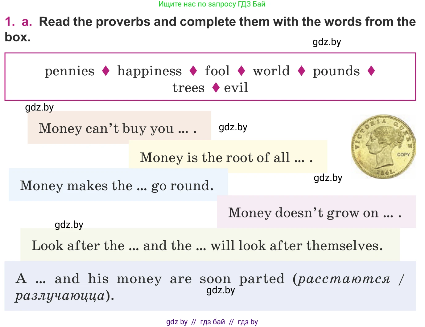 Английский язык (english), 8 класс Учебник, авторы: Демченко Наталья Валентиновна, Севрюкова Татьяна Юрьевна, Наумова Елена Георгиевна, Рыбалко О Н, Манешина А В, Маслёнченко Н А, Бушуева Эдите Владиславовна, издательство Вышэйшая школа, Минск, 2020, розового цвета, Часть ( Part) 1, страница 89, номер 1, Условие