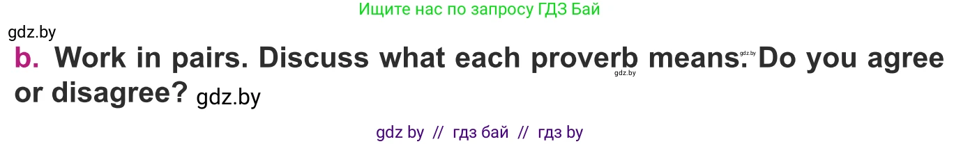 Английский язык (english), 8 класс Учебник, авторы: Демченко Наталья Валентиновна, Севрюкова Татьяна Юрьевна, Наумова Елена Георгиевна, Рыбалко О Н, Манешина А В, Маслёнченко Н А, Бушуева Эдите Владиславовна, издательство Вышэйшая школа, Минск, 2020, розового цвета, Часть ( Part) 1, страница 89, номер 1, Условие (продолжение 2)