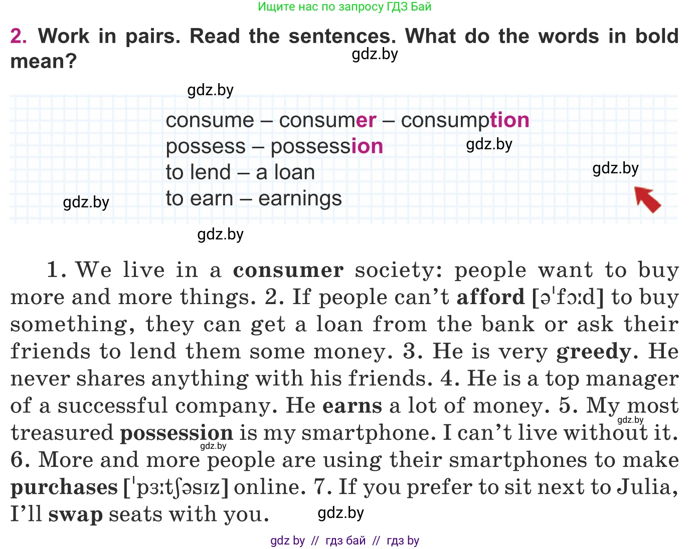 Английский язык (english), 8 класс Учебник, авторы: Демченко Наталья Валентиновна, Севрюкова Татьяна Юрьевна, Наумова Елена Георгиевна, Рыбалко О Н, Манешина А В, Маслёнченко Н А, Бушуева Эдите Владиславовна, издательство Вышэйшая школа, Минск, 2020, розового цвета, Часть ( Part) 1, страница 90, номер 2, Условие