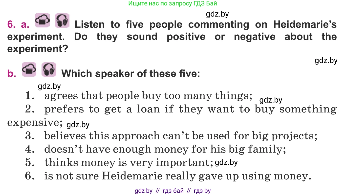 Английский язык (english), 8 класс Учебник, авторы: Демченко Наталья Валентиновна, Севрюкова Татьяна Юрьевна, Наумова Елена Георгиевна, Рыбалко О Н, Манешина А В, Маслёнченко Н А, Бушуева Эдите Владиславовна, издательство Вышэйшая школа, Минск, 2020, розового цвета, Часть ( Part) 1, страница 92, номер 6, Условие