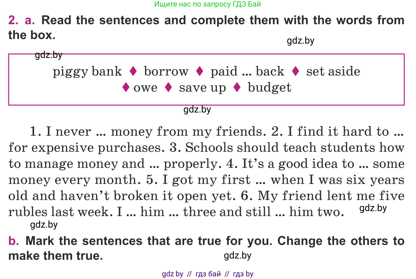Английский язык (english), 8 класс Учебник, авторы: Демченко Наталья Валентиновна, Севрюкова Татьяна Юрьевна, Наумова Елена Георгиевна, Рыбалко О Н, Манешина А В, Маслёнченко Н А, Бушуева Эдите Владиславовна, издательство Вышэйшая школа, Минск, 2020, розового цвета, Часть ( Part) 1, страница 93, номер 2, Условие