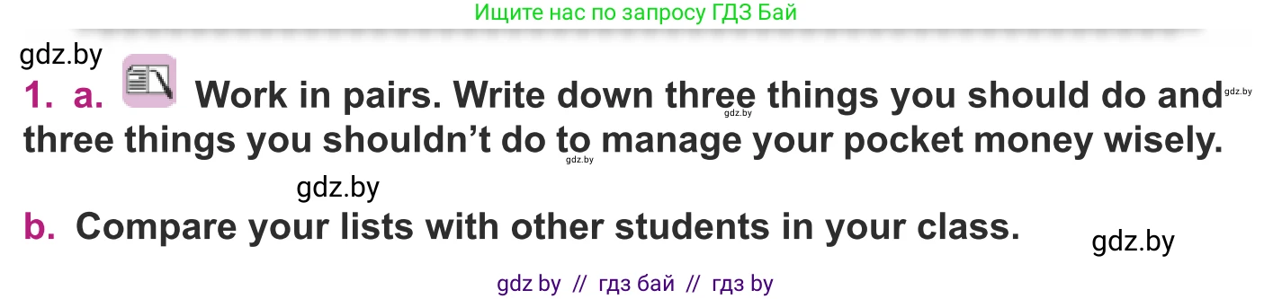 Английский язык (english), 8 класс Учебник, авторы: Демченко Наталья Валентиновна, Севрюкова Татьяна Юрьевна, Наумова Елена Георгиевна, Рыбалко О Н, Манешина А В, Маслёнченко Н А, Бушуева Эдите Владиславовна, издательство Вышэйшая школа, Минск, 2020, розового цвета, Часть ( Part) 1, страница 95, номер 1, Условие