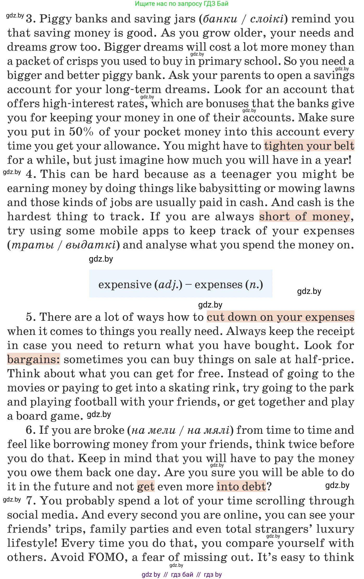 Английский язык (english), 8 класс Учебник, авторы: Демченко Наталья Валентиновна, Севрюкова Татьяна Юрьевна, Наумова Елена Георгиевна, Рыбалко О Н, Манешина А В, Маслёнченко Н А, Бушуева Эдите Владиславовна, издательство Вышэйшая школа, Минск, 2020, розового цвета, Часть ( Part) 1, страница 95, номер 2, Условие (продолжение 2)