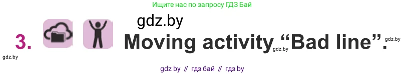 Английский язык (english), 8 класс Учебник, авторы: Демченко Наталья Валентиновна, Севрюкова Татьяна Юрьевна, Наумова Елена Георгиевна, Рыбалко О Н, Манешина А В, Маслёнченко Н А, Бушуева Эдите Владиславовна, издательство Вышэйшая школа, Минск, 2020, розового цвета, Часть ( Part) 1, страница 97, номер 3, Условие