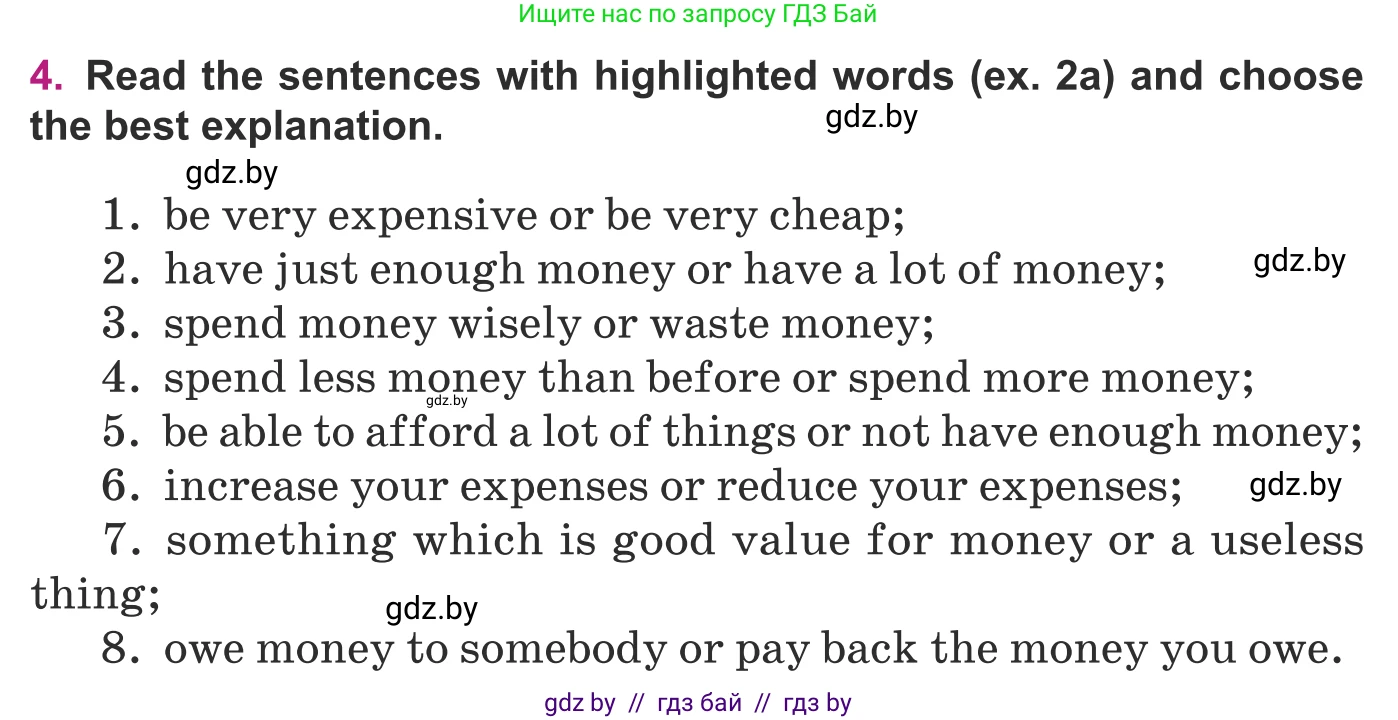 Английский язык (english), 8 класс Учебник, авторы: Демченко Наталья Валентиновна, Севрюкова Татьяна Юрьевна, Наумова Елена Георгиевна, Рыбалко О Н, Манешина А В, Маслёнченко Н А, Бушуева Эдите Владиславовна, издательство Вышэйшая школа, Минск, 2020, розового цвета, Часть ( Part) 1, страница 97, номер 4, Условие