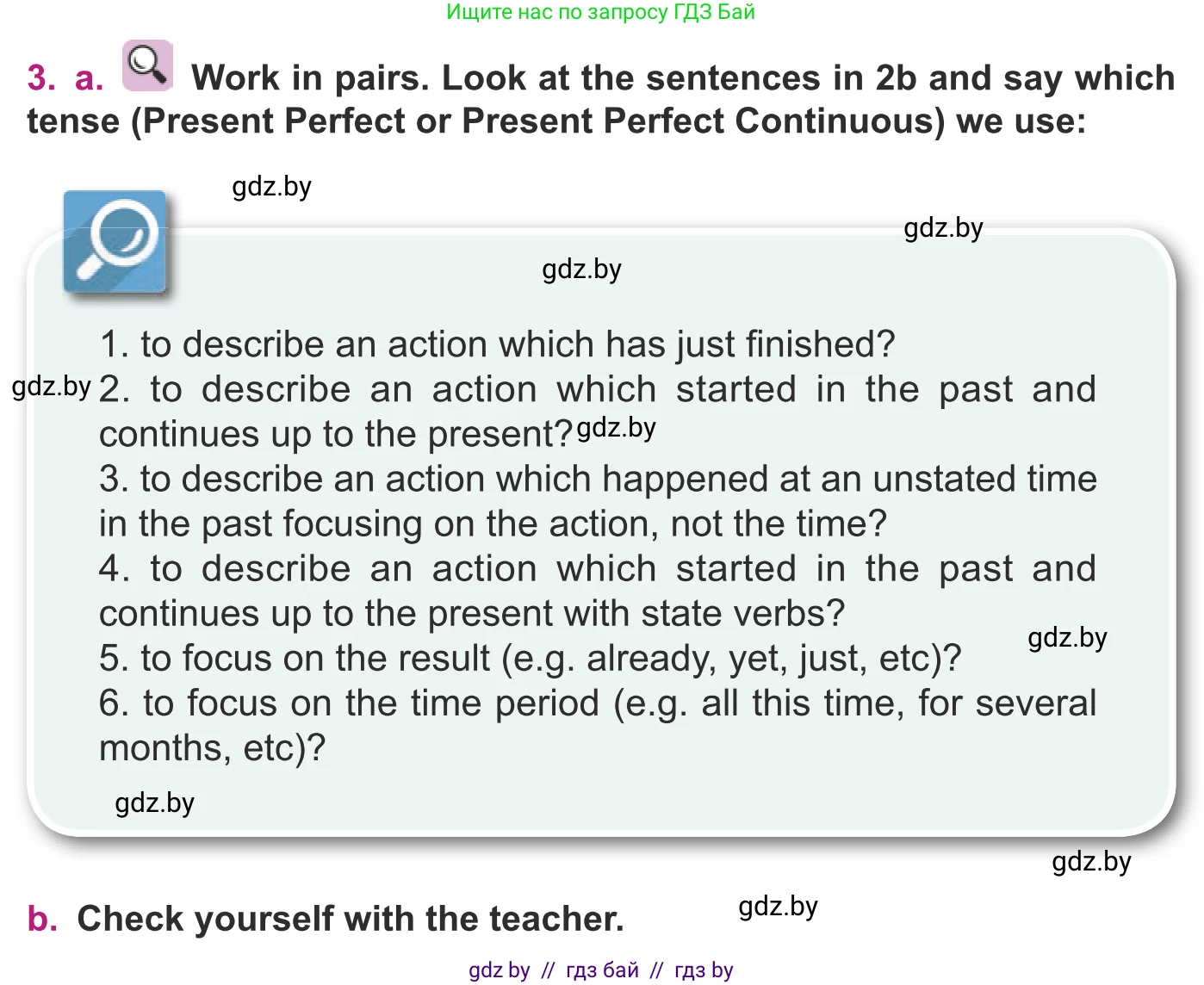 Английский язык (english), 8 класс Учебник, авторы: Демченко Наталья Валентиновна, Севрюкова Татьяна Юрьевна, Наумова Елена Георгиевна, Рыбалко О Н, Манешина А В, Маслёнченко Н А, Бушуева Эдите Владиславовна, издательство Вышэйшая школа, Минск, 2020, розового цвета, Часть ( Part) 1, страница 100, номер 3, Условие
