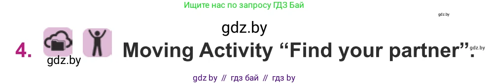 Английский язык (english), 8 класс Учебник, авторы: Демченко Наталья Валентиновна, Севрюкова Татьяна Юрьевна, Наумова Елена Георгиевна, Рыбалко О Н, Манешина А В, Маслёнченко Н А, Бушуева Эдите Владиславовна, издательство Вышэйшая школа, Минск, 2020, розового цвета, Часть ( Part) 1, страница 100, номер 4, Условие