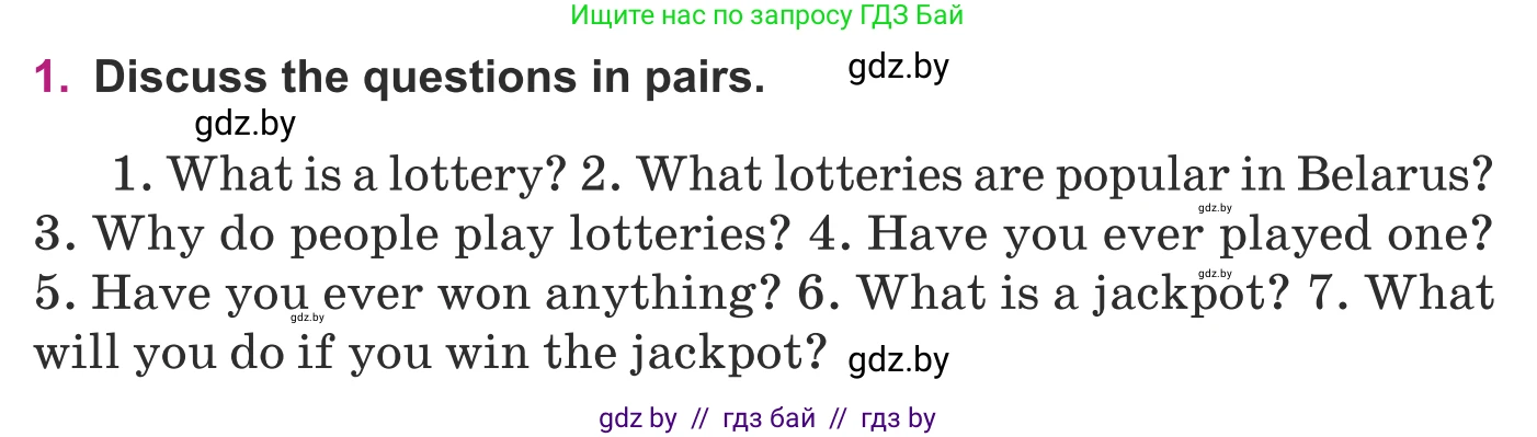 Английский язык (english), 8 класс Учебник, авторы: Демченко Наталья Валентиновна, Севрюкова Татьяна Юрьевна, Наумова Елена Георгиевна, Рыбалко О Н, Манешина А В, Маслёнченко Н А, Бушуева Эдите Владиславовна, издательство Вышэйшая школа, Минск, 2020, розового цвета, Часть ( Part) 1, страница 101, номер 1, Условие