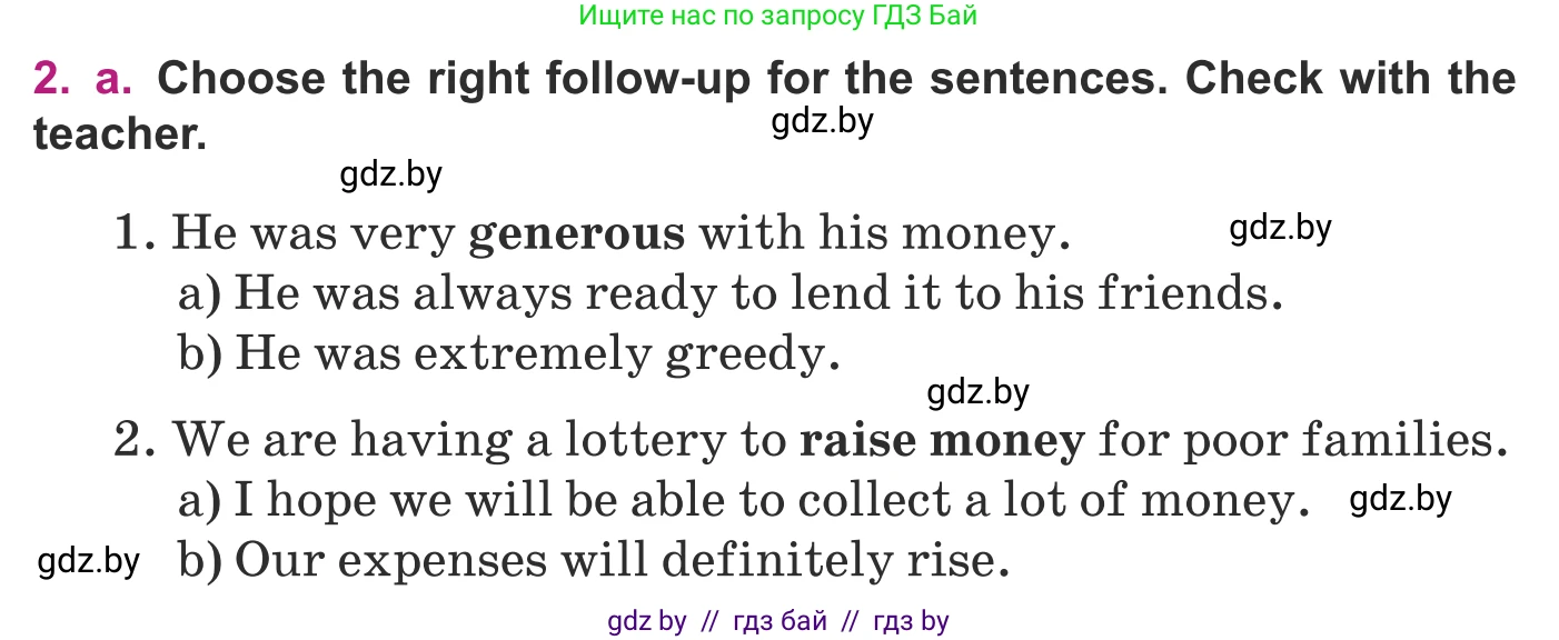 Английский язык (english), 8 класс Учебник, авторы: Демченко Наталья Валентиновна, Севрюкова Татьяна Юрьевна, Наумова Елена Георгиевна, Рыбалко О Н, Манешина А В, Маслёнченко Н А, Бушуева Эдите Владиславовна, издательство Вышэйшая школа, Минск, 2020, розового цвета, Часть ( Part) 1, страница 101, номер 2, Условие