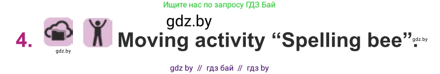 Английский язык (english), 8 класс Учебник, авторы: Демченко Наталья Валентиновна, Севрюкова Татьяна Юрьевна, Наумова Елена Георгиевна, Рыбалко О Н, Манешина А В, Маслёнченко Н А, Бушуева Эдите Владиславовна, издательство Вышэйшая школа, Минск, 2020, розового цвета, Часть ( Part) 1, страница 104, номер 4, Условие