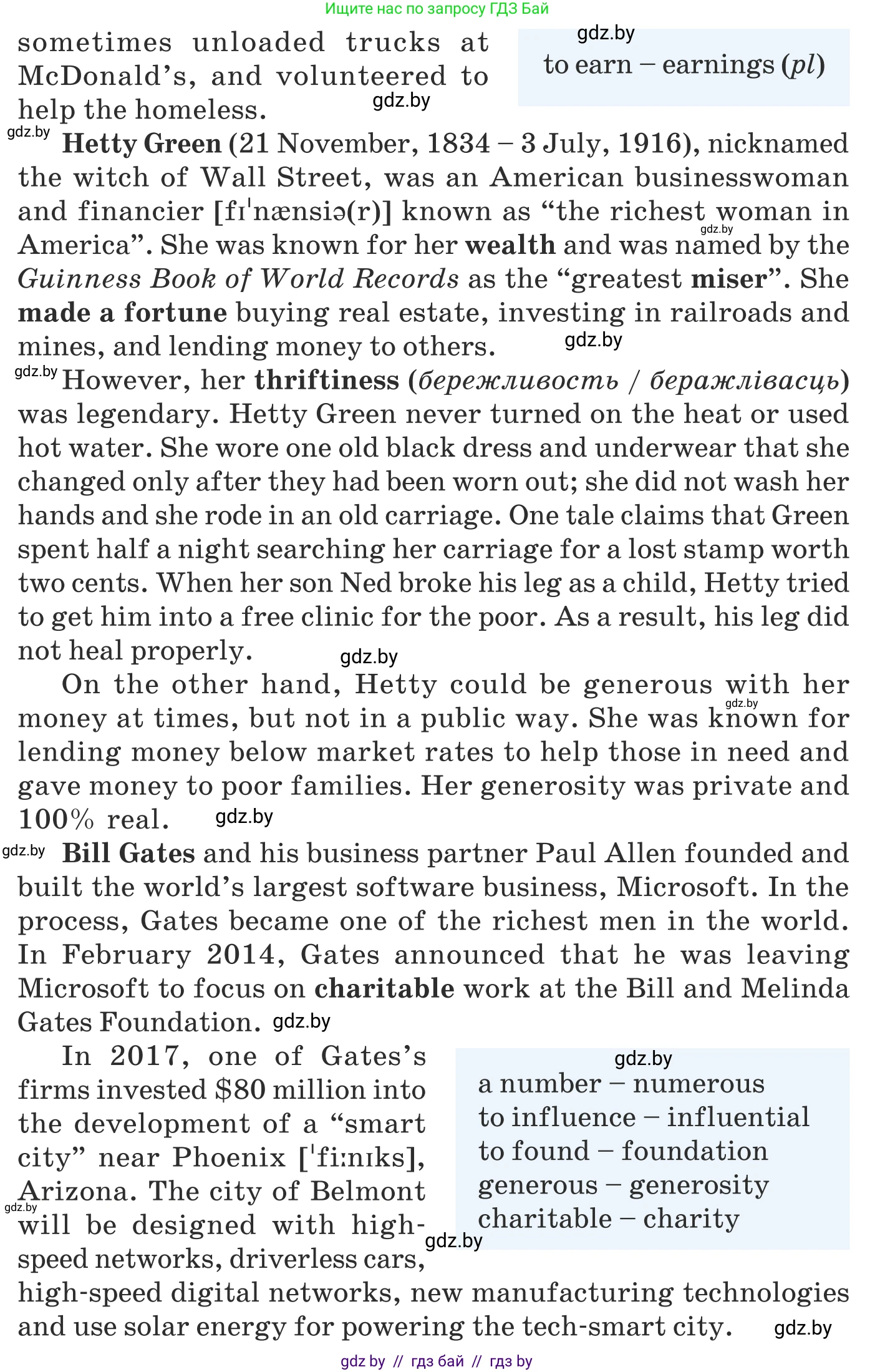Английский язык (english), 8 класс Учебник, авторы: Демченко Наталья Валентиновна, Севрюкова Татьяна Юрьевна, Наумова Елена Георгиевна, Рыбалко О Н, Манешина А В, Маслёнченко Н А, Бушуева Эдите Владиславовна, издательство Вышэйшая школа, Минск, 2020, розового цвета, Часть ( Part) 1, страница 105, номер 2, Условие (продолжение 2)