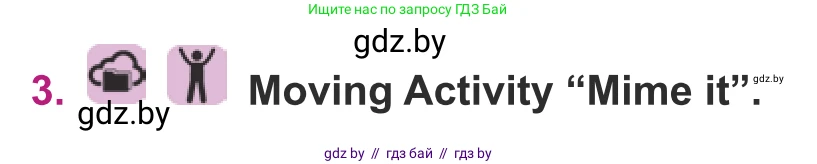 Английский язык (english), 8 класс Учебник, авторы: Демченко Наталья Валентиновна, Севрюкова Татьяна Юрьевна, Наумова Елена Георгиевна, Рыбалко О Н, Манешина А В, Маслёнченко Н А, Бушуева Эдите Владиславовна, издательство Вышэйшая школа, Минск, 2020, розового цвета, Часть ( Part) 1, страница 107, номер 3, Условие