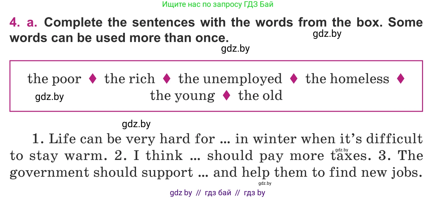 Английский язык (english), 8 класс Учебник, авторы: Демченко Наталья Валентиновна, Севрюкова Татьяна Юрьевна, Наумова Елена Георгиевна, Рыбалко О Н, Манешина А В, Маслёнченко Н А, Бушуева Эдите Владиславовна, издательство Вышэйшая школа, Минск, 2020, розового цвета, Часть ( Part) 1, страница 107, номер 4, Условие