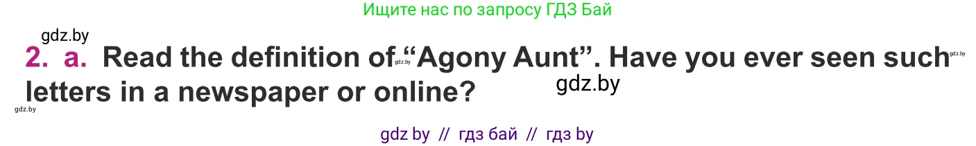 Английский язык (english), 8 класс Учебник, авторы: Демченко Наталья Валентиновна, Севрюкова Татьяна Юрьевна, Наумова Елена Георгиевна, Рыбалко О Н, Манешина А В, Маслёнченко Н А, Бушуева Эдите Владиславовна, издательство Вышэйшая школа, Минск, 2020, розового цвета, Часть ( Part) 1, страница 108, номер 2, Условие