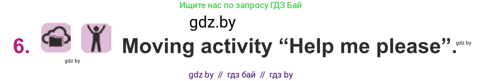 Английский язык (english), 8 класс Учебник, авторы: Демченко Наталья Валентиновна, Севрюкова Татьяна Юрьевна, Наумова Елена Георгиевна, Рыбалко О Н, Манешина А В, Маслёнченко Н А, Бушуева Эдите Владиславовна, издательство Вышэйшая школа, Минск, 2020, розового цвета, Часть ( Part) 1, страница 111, номер 6, Условие