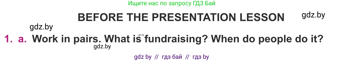 Английский язык (english), 8 класс Учебник, авторы: Демченко Наталья Валентиновна, Севрюкова Татьяна Юрьевна, Наумова Елена Георгиевна, Рыбалко О Н, Манешина А В, Маслёнченко Н А, Бушуева Эдите Владиславовна, издательство Вышэйшая школа, Минск, 2020, розового цвета, Часть ( Part) 1, страница 112, Условие