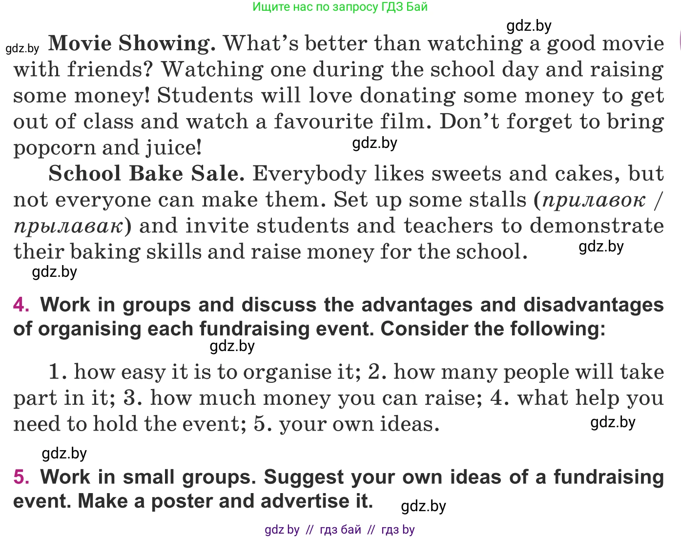 Английский язык (english), 8 класс Учебник, авторы: Демченко Наталья Валентиновна, Севрюкова Татьяна Юрьевна, Наумова Елена Георгиевна, Рыбалко О Н, Манешина А В, Маслёнченко Н А, Бушуева Эдите Владиславовна, издательство Вышэйшая школа, Минск, 2020, розового цвета, Часть ( Part) 1, страница 112, Условие (продолжение 4)