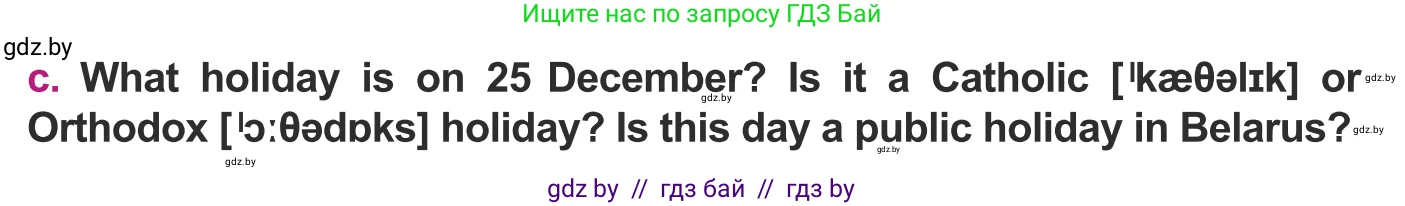 Английский язык (english), 8 класс Учебник, авторы: Демченко Наталья Валентиновна, Севрюкова Татьяна Юрьевна, Наумова Елена Георгиевна, Рыбалко О Н, Манешина А В, Маслёнченко Н А, Бушуева Эдите Владиславовна, издательство Вышэйшая школа, Минск, 2020, розового цвета, Часть ( Part) 1, страница 123, номер 1, Условие (продолжение 2)