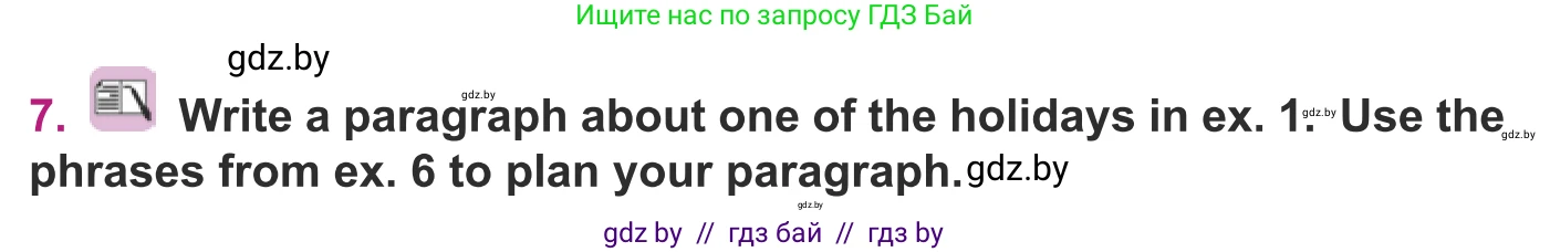 Английский язык (english), 8 класс Учебник, авторы: Демченко Наталья Валентиновна, Севрюкова Татьяна Юрьевна, Наумова Елена Георгиевна, Рыбалко О Н, Манешина А В, Маслёнченко Н А, Бушуева Эдите Владиславовна, издательство Вышэйшая школа, Минск, 2020, розового цвета, Часть ( Part) 1, страница 126, номер 7, Условие