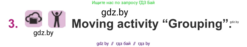 Английский язык (english), 8 класс Учебник, авторы: Демченко Наталья Валентиновна, Севрюкова Татьяна Юрьевна, Наумова Елена Георгиевна, Рыбалко О Н, Манешина А В, Маслёнченко Н А, Бушуева Эдите Владиславовна, издательство Вышэйшая школа, Минск, 2020, розового цвета, Часть ( Part) 1, страница 156, номер 3, Условие