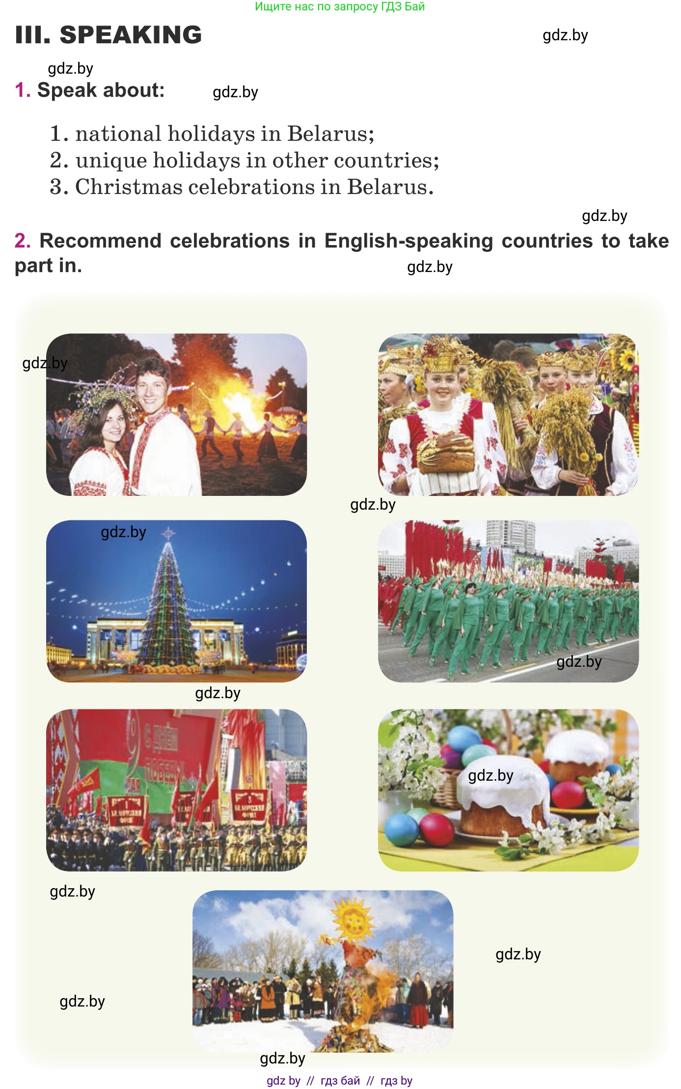 Английский язык (english), 8 класс Учебник, авторы: Демченко Наталья Валентиновна, Севрюкова Татьяна Юрьевна, Наумова Елена Георгиевна, Рыбалко О Н, Манешина А В, Маслёнченко Н А, Бушуева Эдите Владиславовна, издательство Вышэйшая школа, Минск, 2020, розового цвета, Часть ( Part) 1, страница 160, Условие