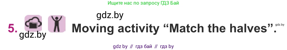 Английский язык (english), 8 класс Учебник, авторы: Демченко Наталья Валентиновна, Севрюкова Татьяна Юрьевна, Наумова Елена Георгиевна, Рыбалко О Н, Манешина А В, Маслёнченко Н А, Бушуева Эдите Владиславовна, издательство Вышэйшая школа, Минск, 2020, розового цвета, Часть ( Part) 1, страница 130, номер 5, Условие