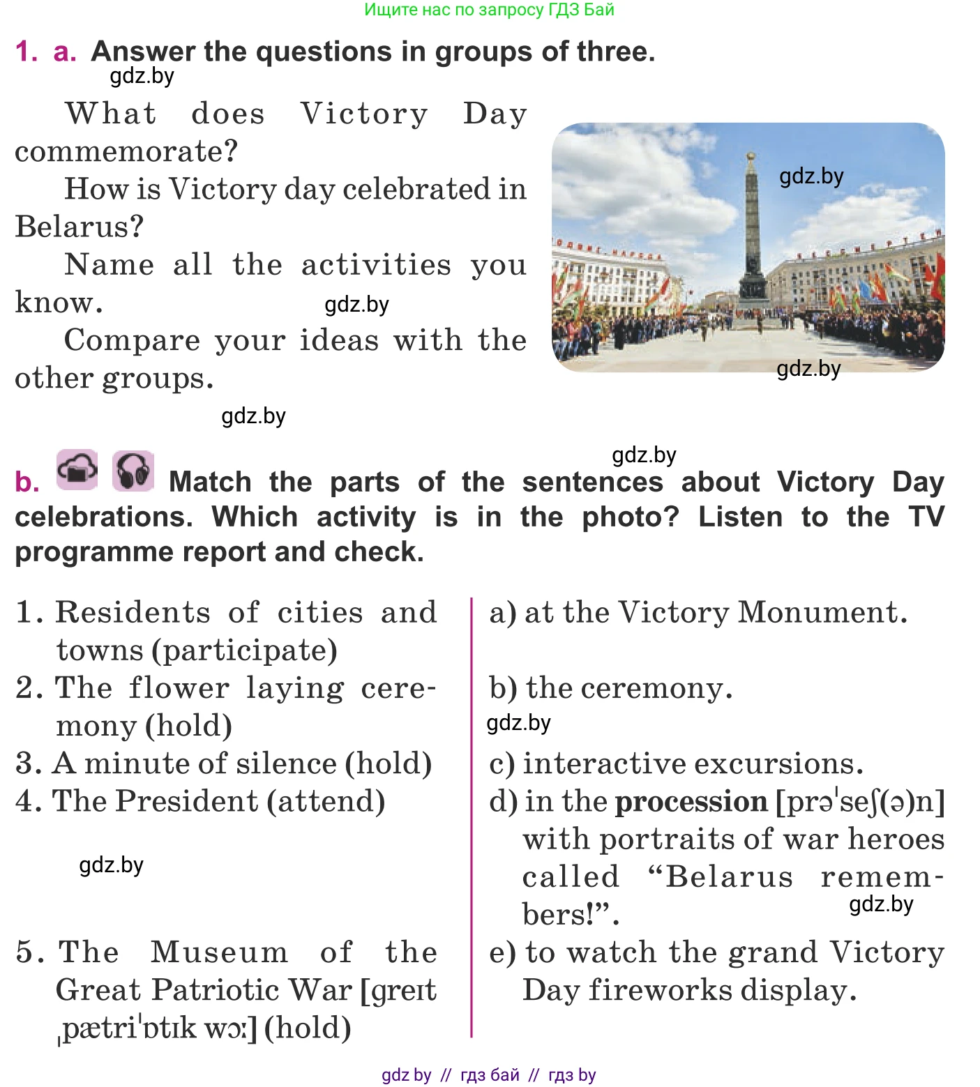 Английский язык (english), 8 класс Учебник, авторы: Демченко Наталья Валентиновна, Севрюкова Татьяна Юрьевна, Наумова Елена Георгиевна, Рыбалко О Н, Манешина А В, Маслёнченко Н А, Бушуева Эдите Владиславовна, издательство Вышэйшая школа, Минск, 2020, розового цвета, Часть ( Part) 1, страница 131, номер 1, Условие