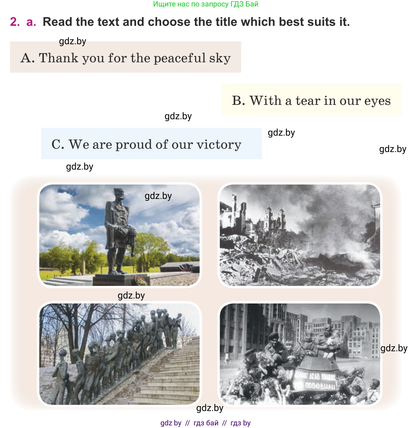 Английский язык (english), 8 класс Учебник, авторы: Демченко Наталья Валентиновна, Севрюкова Татьяна Юрьевна, Наумова Елена Георгиевна, Рыбалко О Н, Манешина А В, Маслёнченко Н А, Бушуева Эдите Владиславовна, издательство Вышэйшая школа, Минск, 2020, розового цвета, Часть ( Part) 1, страница 132, номер 2, Условие