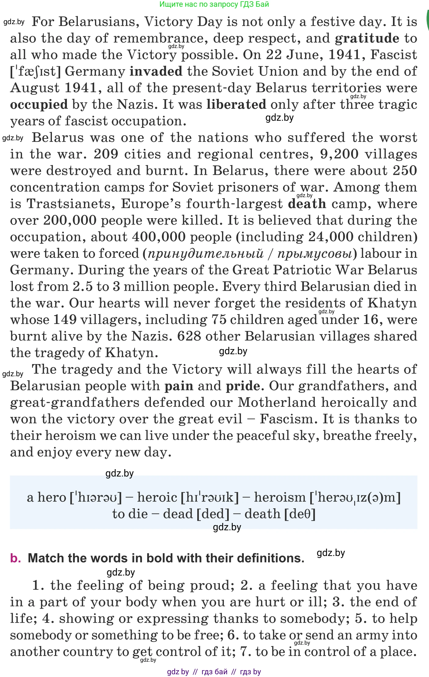 Английский язык (english), 8 класс Учебник, авторы: Демченко Наталья Валентиновна, Севрюкова Татьяна Юрьевна, Наумова Елена Георгиевна, Рыбалко О Н, Манешина А В, Маслёнченко Н А, Бушуева Эдите Владиславовна, издательство Вышэйшая школа, Минск, 2020, розового цвета, Часть ( Part) 1, страница 132, номер 2, Условие (продолжение 2)