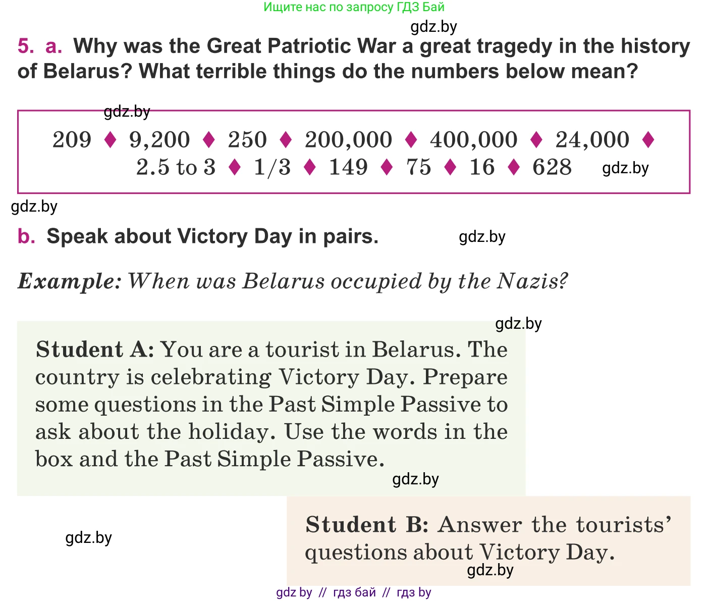 Английский язык (english), 8 класс Учебник, авторы: Демченко Наталья Валентиновна, Севрюкова Татьяна Юрьевна, Наумова Елена Георгиевна, Рыбалко О Н, Манешина А В, Маслёнченко Н А, Бушуева Эдите Владиславовна, издательство Вышэйшая школа, Минск, 2020, розового цвета, Часть ( Part) 1, страница 134, номер 5, Условие