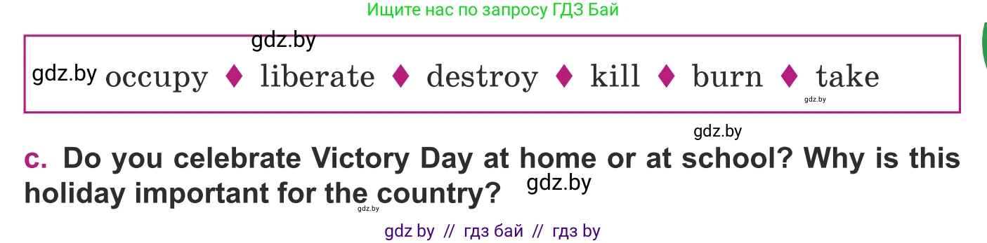 Английский язык (english), 8 класс Учебник, авторы: Демченко Наталья Валентиновна, Севрюкова Татьяна Юрьевна, Наумова Елена Георгиевна, Рыбалко О Н, Манешина А В, Маслёнченко Н А, Бушуева Эдите Владиславовна, издательство Вышэйшая школа, Минск, 2020, розового цвета, Часть ( Part) 1, страница 134, номер 5, Условие (продолжение 2)