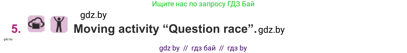 Английский язык (english), 8 класс Учебник, авторы: Демченко Наталья Валентиновна, Севрюкова Татьяна Юрьевна, Наумова Елена Георгиевна, Рыбалко О Н, Манешина А В, Маслёнченко Н А, Бушуева Эдите Владиславовна, издательство Вышэйшая школа, Минск, 2020, розового цвета, Часть ( Part) 1, страница 138, номер 5, Условие