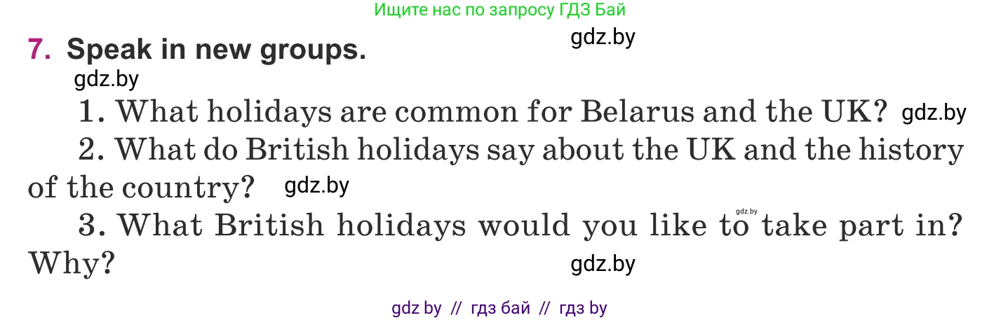 Английский язык (english), 8 класс Учебник, авторы: Демченко Наталья Валентиновна, Севрюкова Татьяна Юрьевна, Наумова Елена Георгиевна, Рыбалко О Н, Манешина А В, Маслёнченко Н А, Бушуева Эдите Владиславовна, издательство Вышэйшая школа, Минск, 2020, розового цвета, Часть ( Part) 1, страница 138, номер 7, Условие