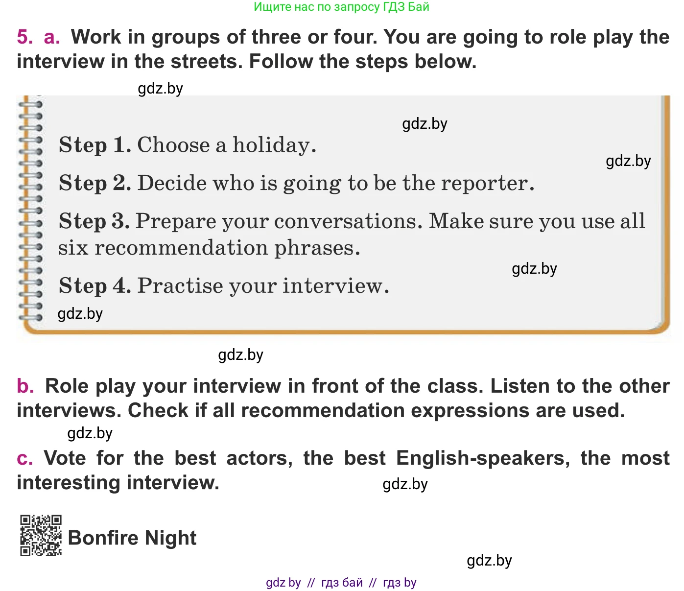 Английский язык (english), 8 класс Учебник, авторы: Демченко Наталья Валентиновна, Севрюкова Татьяна Юрьевна, Наумова Елена Георгиевна, Рыбалко О Н, Манешина А В, Маслёнченко Н А, Бушуева Эдите Владиславовна, издательство Вышэйшая школа, Минск, 2020, розового цвета, Часть ( Part) 1, страница 141, номер 5, Условие