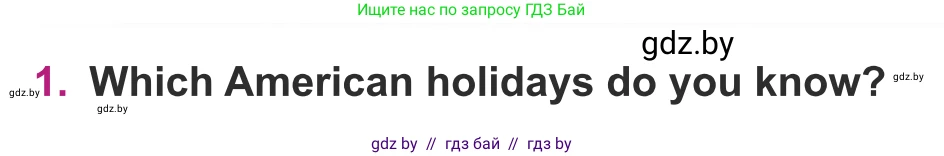 Английский язык (english), 8 класс Учебник, авторы: Демченко Наталья Валентиновна, Севрюкова Татьяна Юрьевна, Наумова Елена Георгиевна, Рыбалко О Н, Манешина А В, Маслёнченко Н А, Бушуева Эдите Владиславовна, издательство Вышэйшая школа, Минск, 2020, розового цвета, Часть ( Part) 1, страница 141, номер 1, Условие