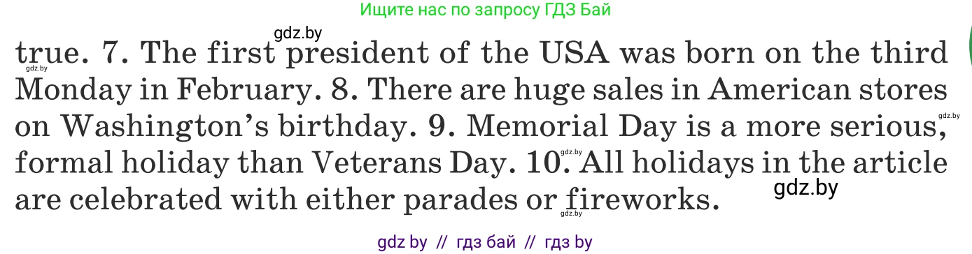 Английский язык (english), 8 класс Учебник, авторы: Демченко Наталья Валентиновна, Севрюкова Татьяна Юрьевна, Наумова Елена Георгиевна, Рыбалко О Н, Манешина А В, Маслёнченко Н А, Бушуева Эдите Владиславовна, издательство Вышэйшая школа, Минск, 2020, розового цвета, Часть ( Part) 1, страница 143, номер 5, Условие (продолжение 3)