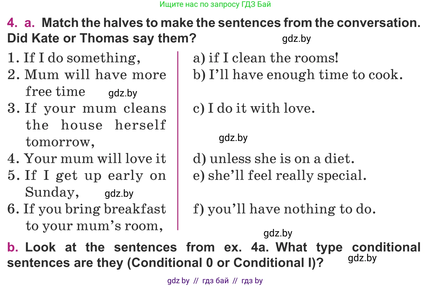 Английский язык (english), 8 класс Учебник, авторы: Демченко Наталья Валентиновна, Севрюкова Татьяна Юрьевна, Наумова Елена Георгиевна, Рыбалко О Н, Манешина А В, Маслёнченко Н А, Бушуева Эдите Владиславовна, издательство Вышэйшая школа, Минск, 2020, розового цвета, Часть ( Part) 1, страница 147, номер 4, Условие