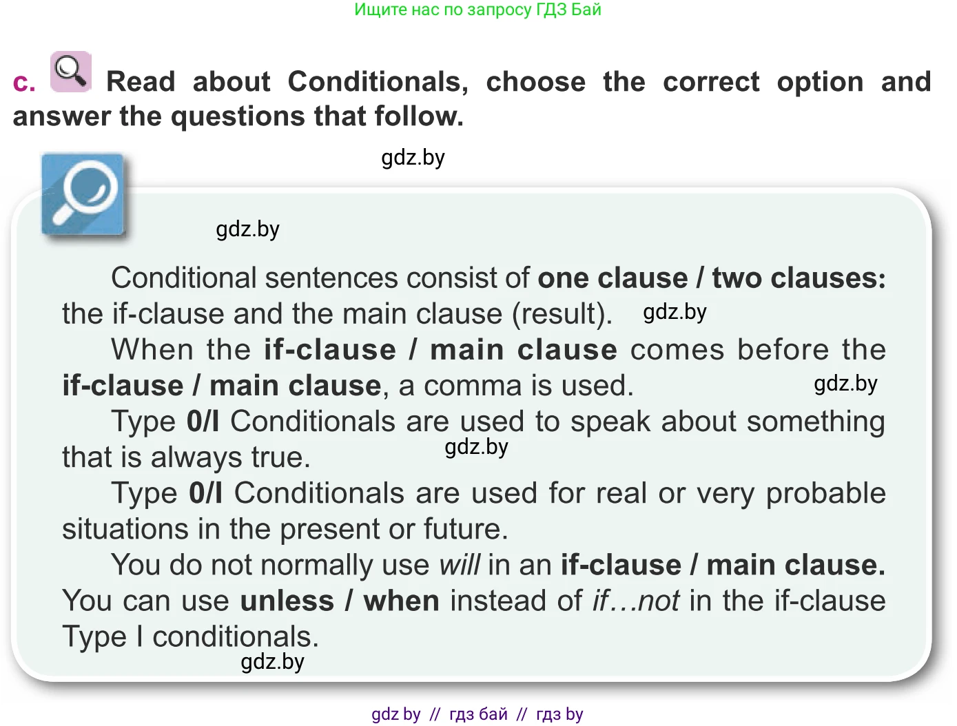Английский язык (english), 8 класс Учебник, авторы: Демченко Наталья Валентиновна, Севрюкова Татьяна Юрьевна, Наумова Елена Георгиевна, Рыбалко О Н, Манешина А В, Маслёнченко Н А, Бушуева Эдите Владиславовна, издательство Вышэйшая школа, Минск, 2020, розового цвета, Часть ( Part) 1, страница 147, номер 4, Условие (продолжение 2)