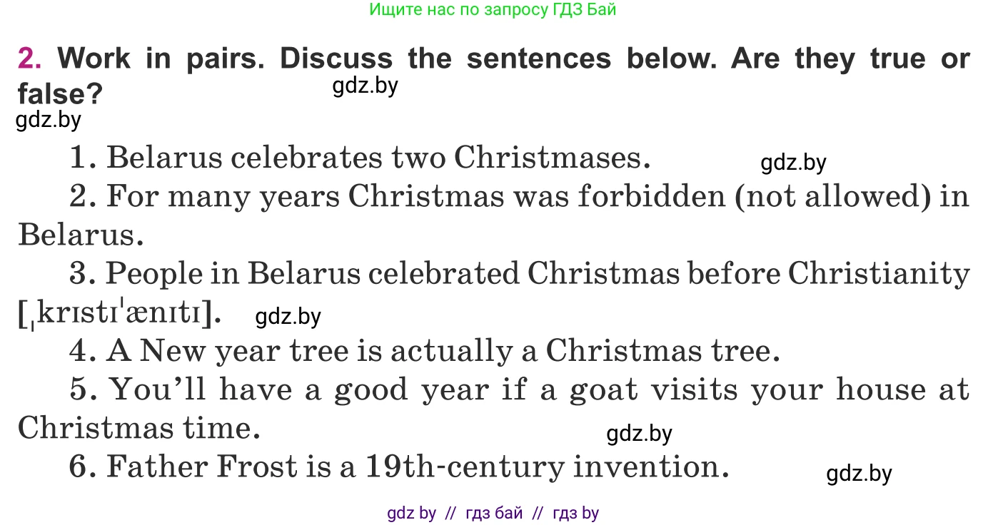 Английский язык (english), 8 класс Учебник, авторы: Демченко Наталья Валентиновна, Севрюкова Татьяна Юрьевна, Наумова Елена Георгиевна, Рыбалко О Н, Манешина А В, Маслёнченко Н А, Бушуева Эдите Владиславовна, издательство Вышэйшая школа, Минск, 2020, розового цвета, Часть ( Part) 1, страница 149, номер 2, Условие