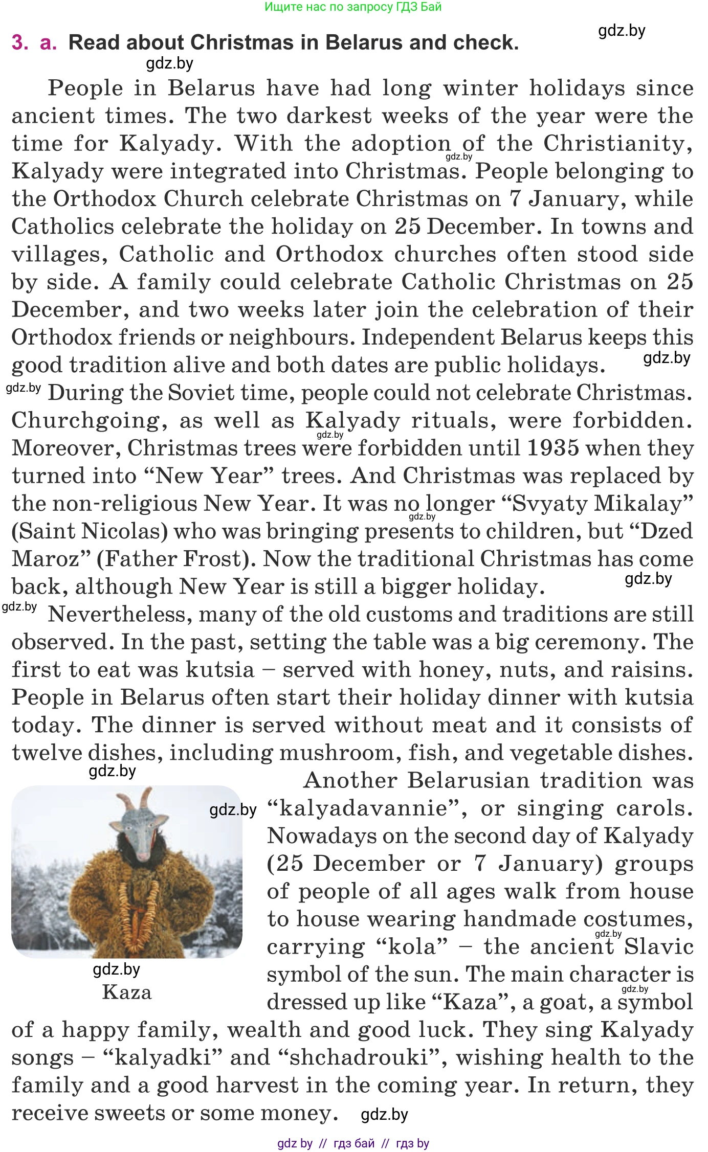 Английский язык (english), 8 класс Учебник, авторы: Демченко Наталья Валентиновна, Севрюкова Татьяна Юрьевна, Наумова Елена Георгиевна, Рыбалко О Н, Манешина А В, Маслёнченко Н А, Бушуева Эдите Владиславовна, издательство Вышэйшая школа, Минск, 2020, розового цвета, Часть ( Part) 1, страница 150, номер 3, Условие