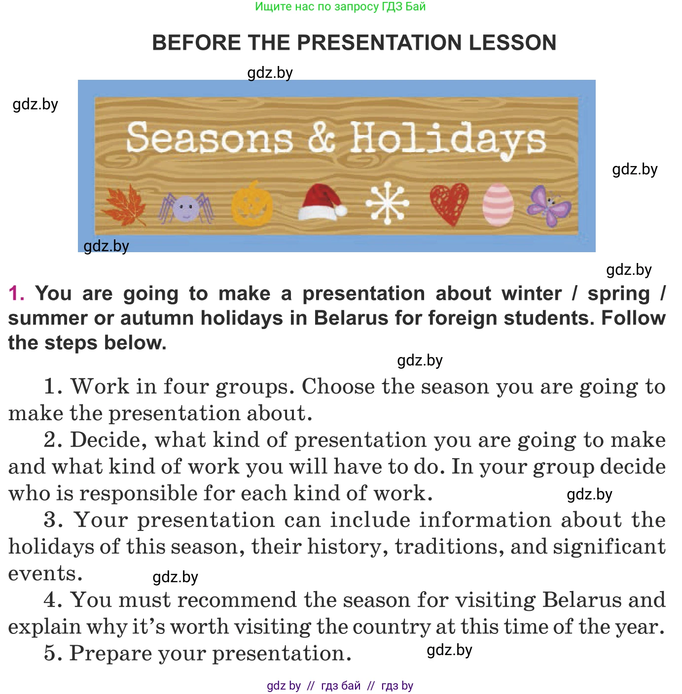 Английский язык (english), 8 класс Учебник, авторы: Демченко Наталья Валентиновна, Севрюкова Татьяна Юрьевна, Наумова Елена Георгиевна, Рыбалко О Н, Манешина А В, Маслёнченко Н А, Бушуева Эдите Владиславовна, издательство Вышэйшая школа, Минск, 2020, розового цвета, Часть ( Part) 1, страница 152, Условие