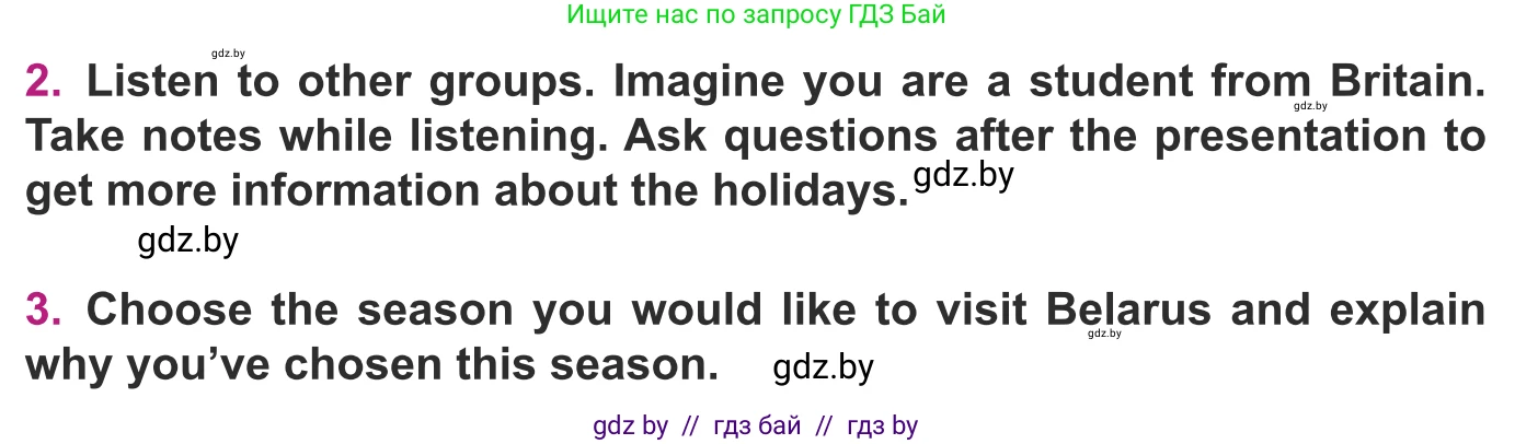 Английский язык (english), 8 класс Учебник, авторы: Демченко Наталья Валентиновна, Севрюкова Татьяна Юрьевна, Наумова Елена Георгиевна, Рыбалко О Н, Манешина А В, Маслёнченко Н А, Бушуева Эдите Владиславовна, издательство Вышэйшая школа, Минск, 2020, розового цвета, Часть ( Part) 1, страница 152, Условие (продолжение 2)