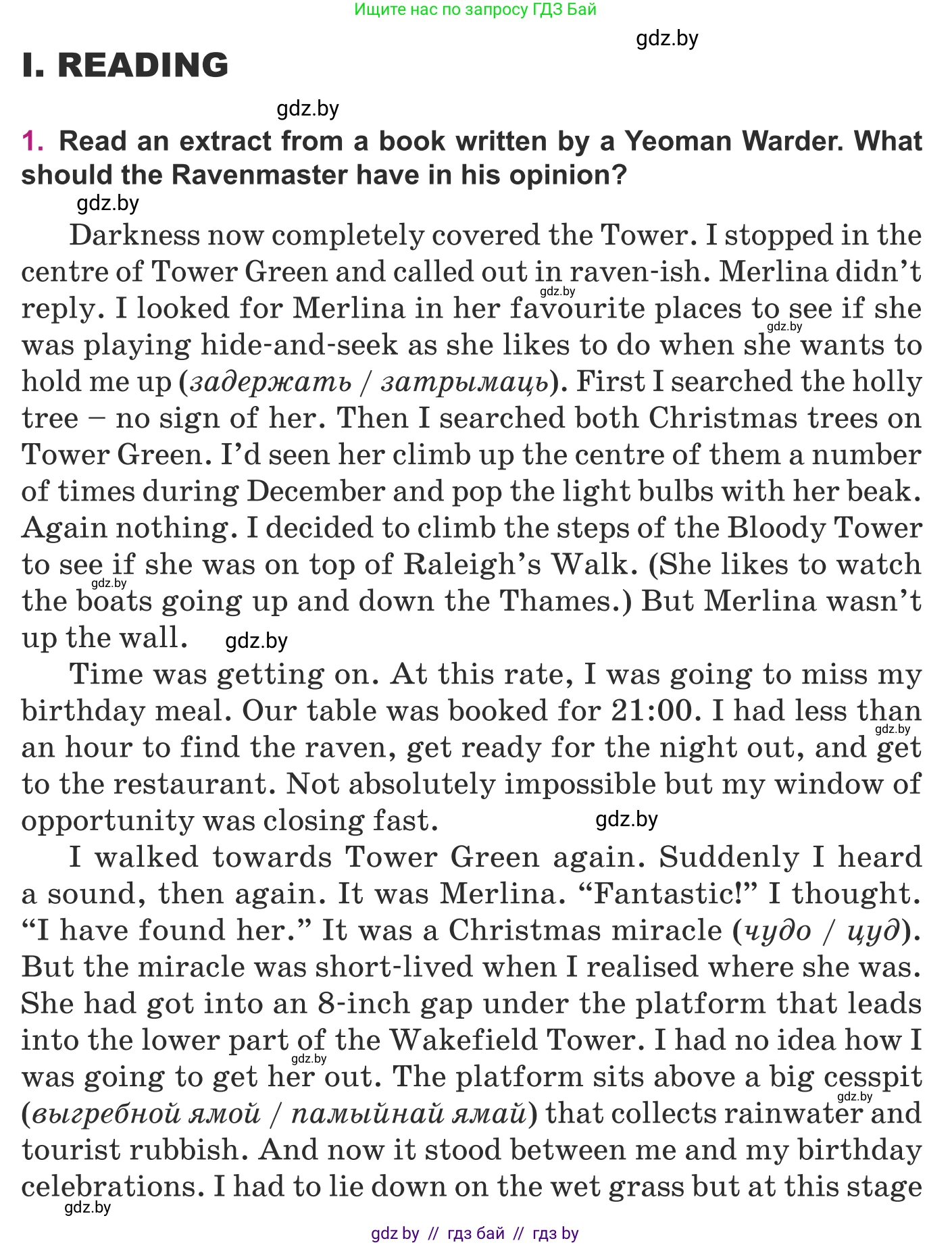 Английский язык (english), 8 класс Учебник, авторы: Демченко Наталья Валентиновна, Севрюкова Татьяна Юрьевна, Наумова Елена Георгиевна, Рыбалко О Н, Манешина А В, Маслёнченко Н А, Бушуева Эдите Владиславовна, издательство Вышэйшая школа, Минск, 2020, розового цвета, Часть ( Part) 2, страница 36, Условие