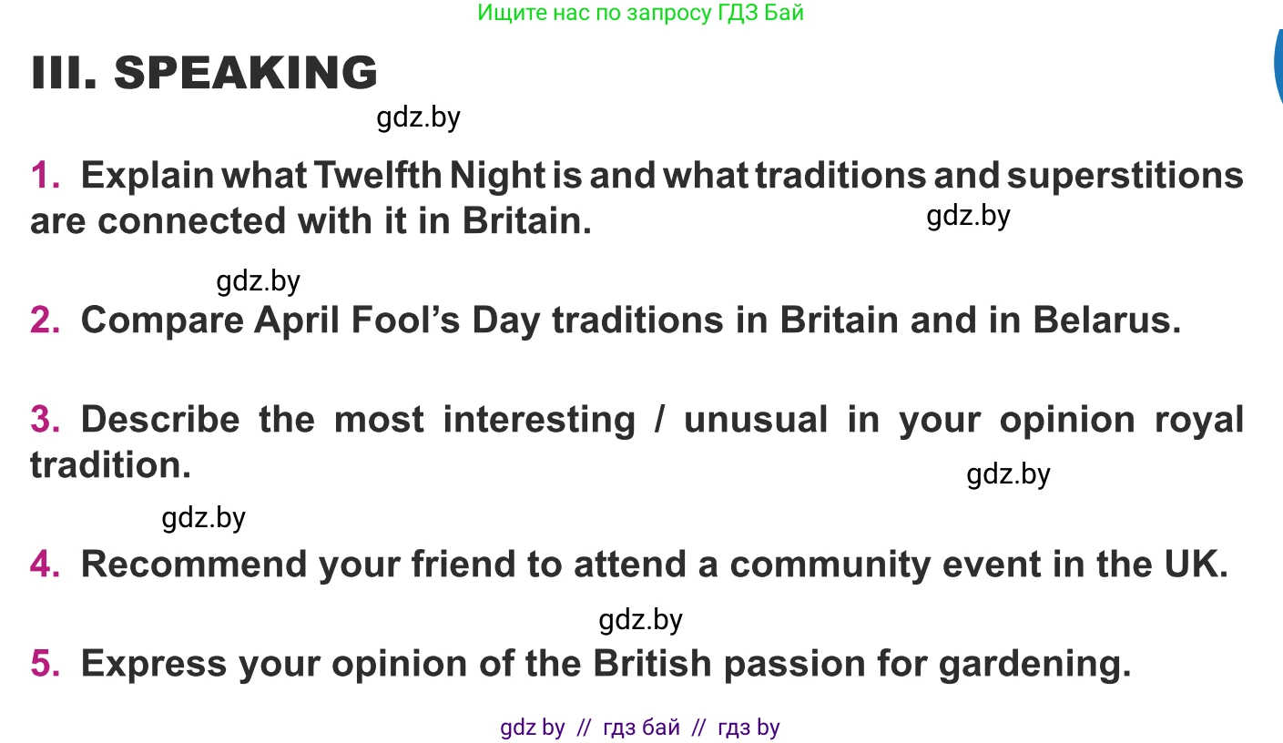 Английский язык (english), 8 класс Учебник, авторы: Демченко Наталья Валентиновна, Севрюкова Татьяна Юрьевна, Наумова Елена Георгиевна, Рыбалко О Н, Манешина А В, Маслёнченко Н А, Бушуева Эдите Владиславовна, издательство Вышэйшая школа, Минск, 2020, розового цвета, Часть ( Part) 2, страница 39, Условие