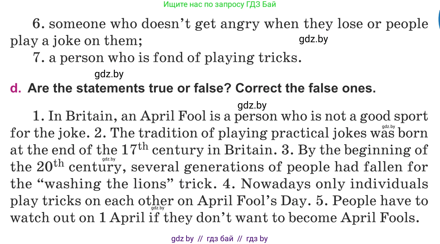 Английский язык (english), 8 класс Учебник, авторы: Демченко Наталья Валентиновна, Севрюкова Татьяна Юрьевна, Наумова Елена Георгиевна, Рыбалко О Н, Манешина А В, Маслёнченко Н А, Бушуева Эдите Владиславовна, издательство Вышэйшая школа, Минск, 2020, розового цвета, Часть ( Part) 2, страница 7, номер 1, Условие (продолжение 3)