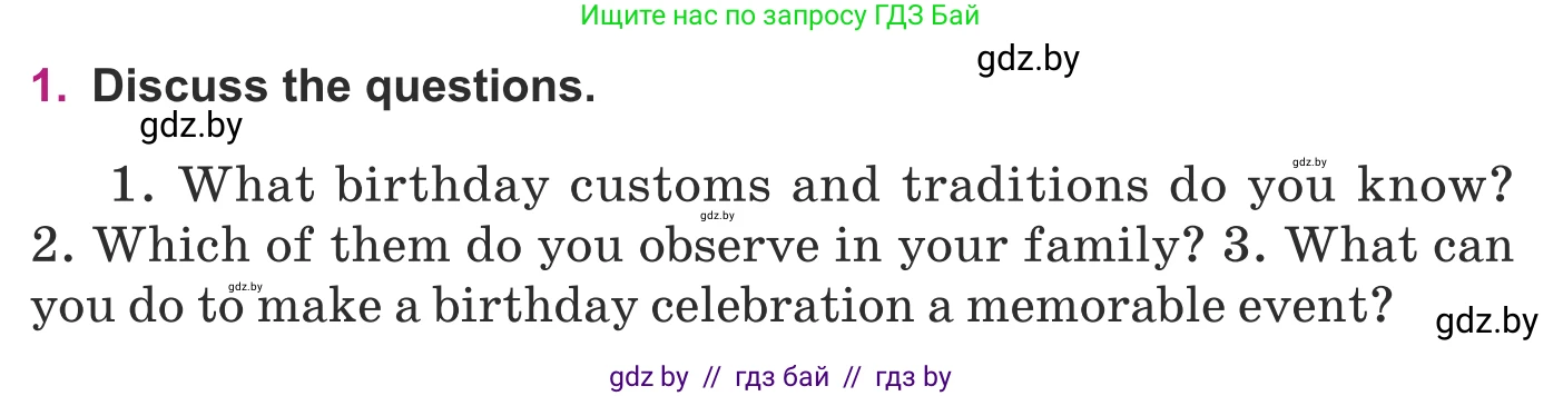 Английский язык (english), 8 класс Учебник, авторы: Демченко Наталья Валентиновна, Севрюкова Татьяна Юрьевна, Наумова Елена Георгиевна, Рыбалко О Н, Манешина А В, Маслёнченко Н А, Бушуева Эдите Владиславовна, издательство Вышэйшая школа, Минск, 2020, розового цвета, Часть ( Part) 2, страница 11, номер 1, Условие