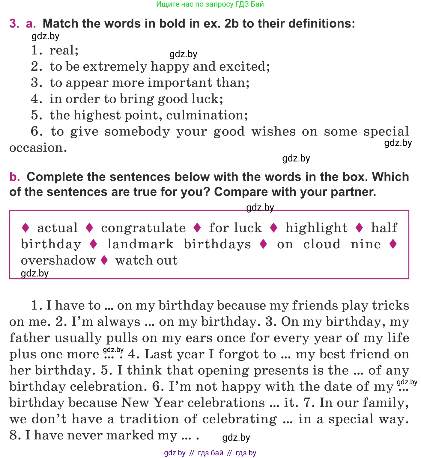 Английский язык (english), 8 класс Учебник, авторы: Демченко Наталья Валентиновна, Севрюкова Татьяна Юрьевна, Наумова Елена Георгиевна, Рыбалко О Н, Манешина А В, Маслёнченко Н А, Бушуева Эдите Владиславовна, издательство Вышэйшая школа, Минск, 2020, розового цвета, Часть ( Part) 2, страница 13, номер 3, Условие