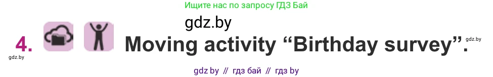 Английский язык (english), 8 класс Учебник, авторы: Демченко Наталья Валентиновна, Севрюкова Татьяна Юрьевна, Наумова Елена Георгиевна, Рыбалко О Н, Манешина А В, Маслёнченко Н А, Бушуева Эдите Владиславовна, издательство Вышэйшая школа, Минск, 2020, розового цвета, Часть ( Part) 2, страница 13, номер 4, Условие